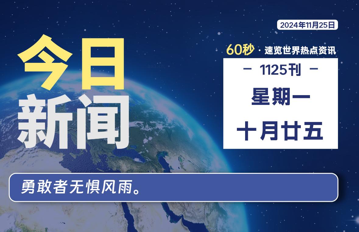 11月25日,星期一, 零度网维-零度笔记