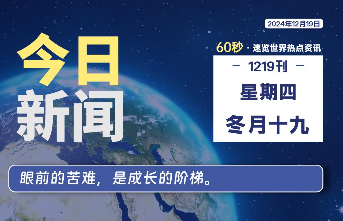 12月19日，星期四, 零度网维-零度笔记