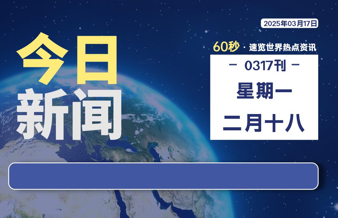 03月17日,星期一, 零度网维-零度笔记
