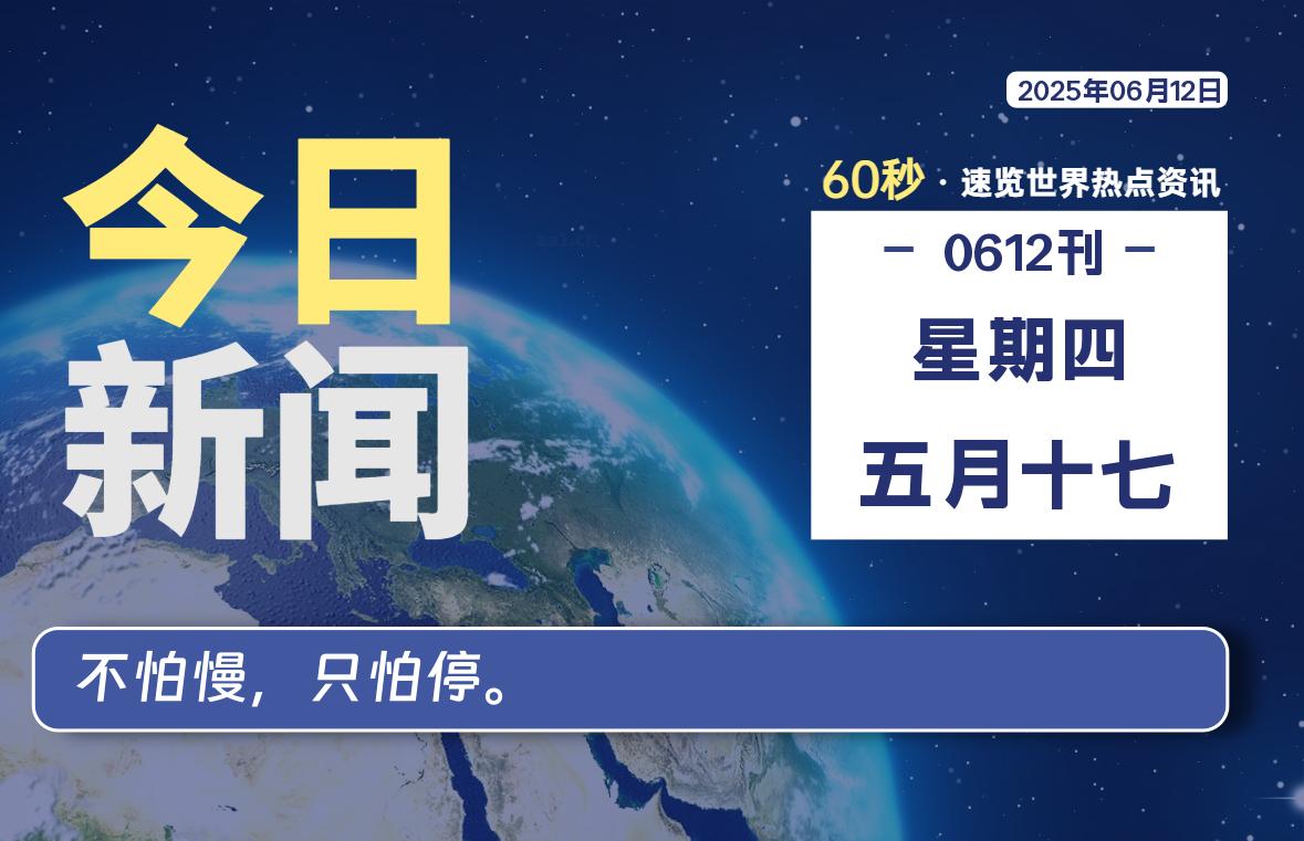 06月12日,星期四, 零度备忘录-零度笔记