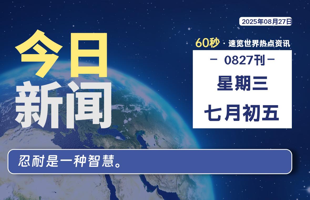 08月27日,星期三, 零度备忘录-零度笔记