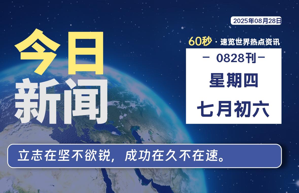 08月28日,星期四, 零度备忘录-零度笔记