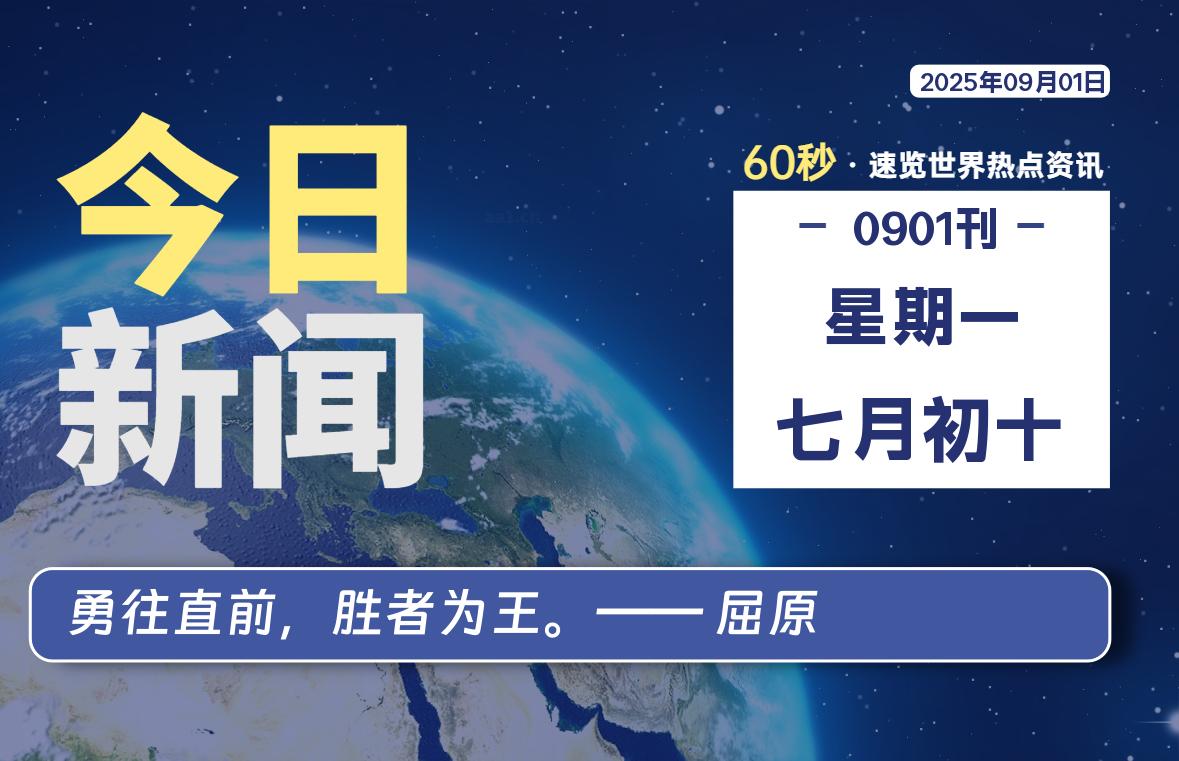 09月01日,星期一, 零度备忘录-零度笔记