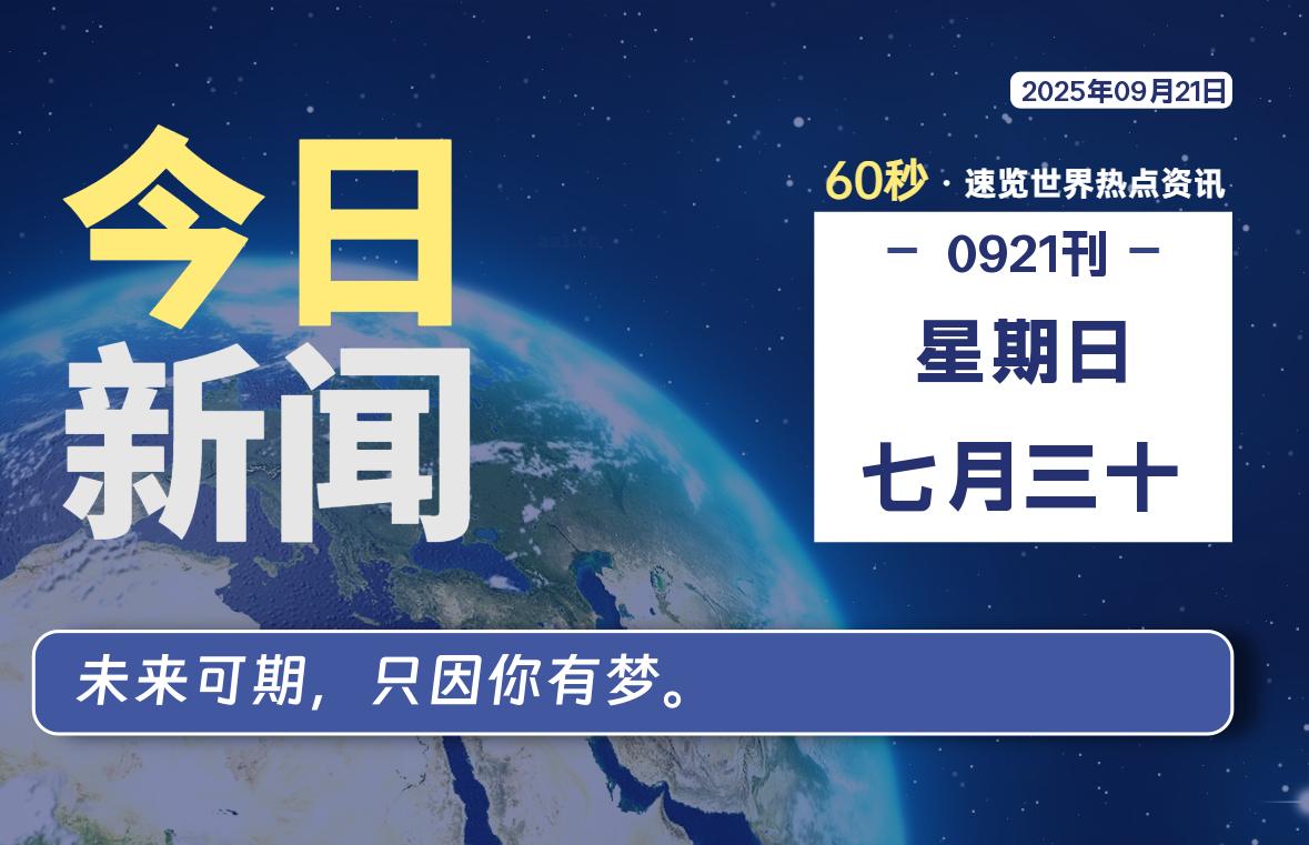 09月21日,星期日, 零度备忘录-零度笔记