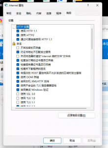 管家婆问题辉煌IIerp提示管家婆尝试读取或写入受保护的内存错误,修改方法。