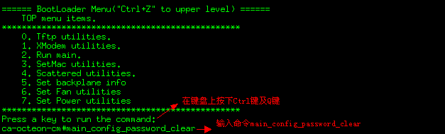 锐捷交换机全版本重置密码