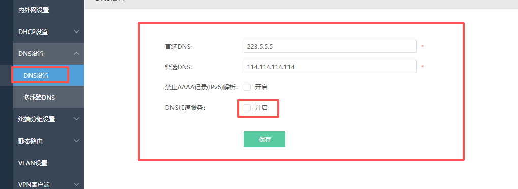 飞牛更新失败临时解决办法。